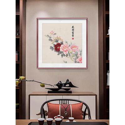 新中式牡丹图玄关装饰画花开富贵客厅壁画走廊过道餐厅正方形挂画