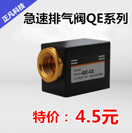 气动元件 山耐斯型/快排阀/快电机/马达