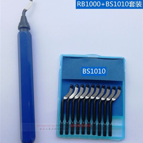 修边刀片去毛刺刀刮刀BS1010 BK3010 修边器 BS1018 BS2010