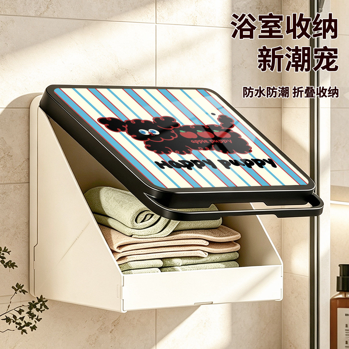 多巴胺浴室壁画收纳箱放衣服神器卫生间洗澡置物架厕所壁挂折叠盒