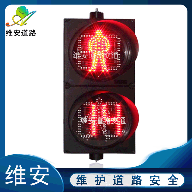 300型新款人行灯带双8倒计时两灯 LED警示灯维安道路人行红绿灯