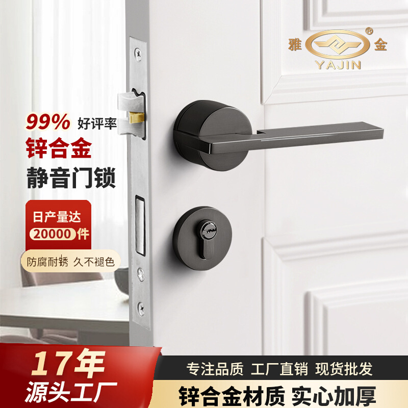 卧室分体锁房间静音黑色机械办公室房门锁执手门把手室内木门锁具