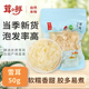 黄大国 上架 雪耳50克｜ 新品