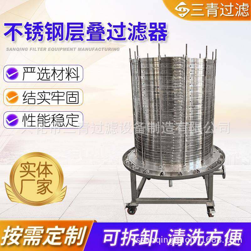 层叠式过滤器微孔膜过滤活性炭悬浮物沉淀物全封闭板框过滤器,机械设备,过滤设备,淘宝优惠券,粉丝福利购,淘宝优惠卷