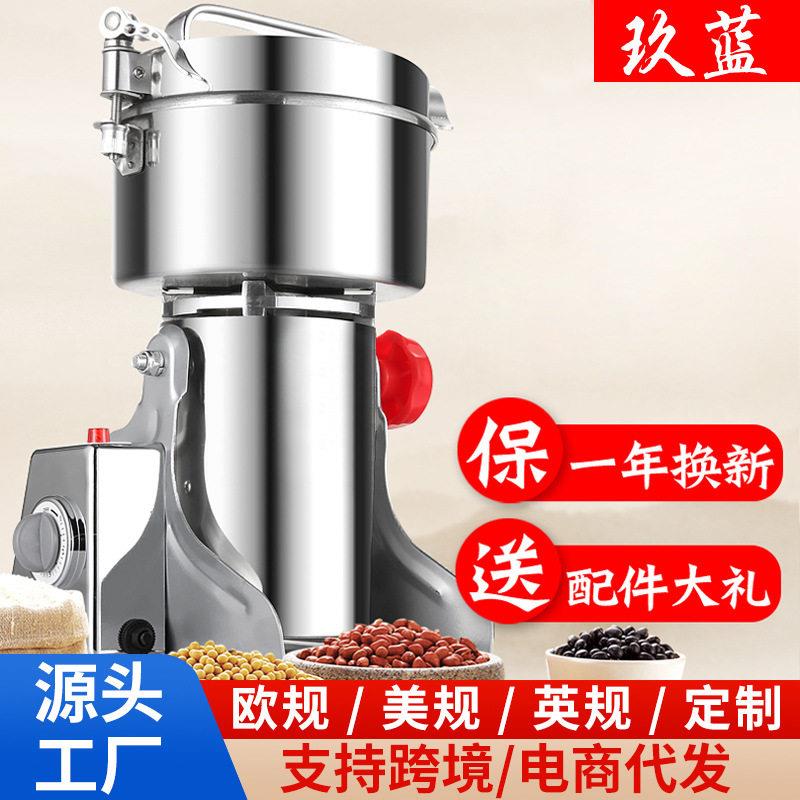 玖蓝1000克不锈钢粉碎机电动磨粉机打粉机超细研磨机家用摇摆
