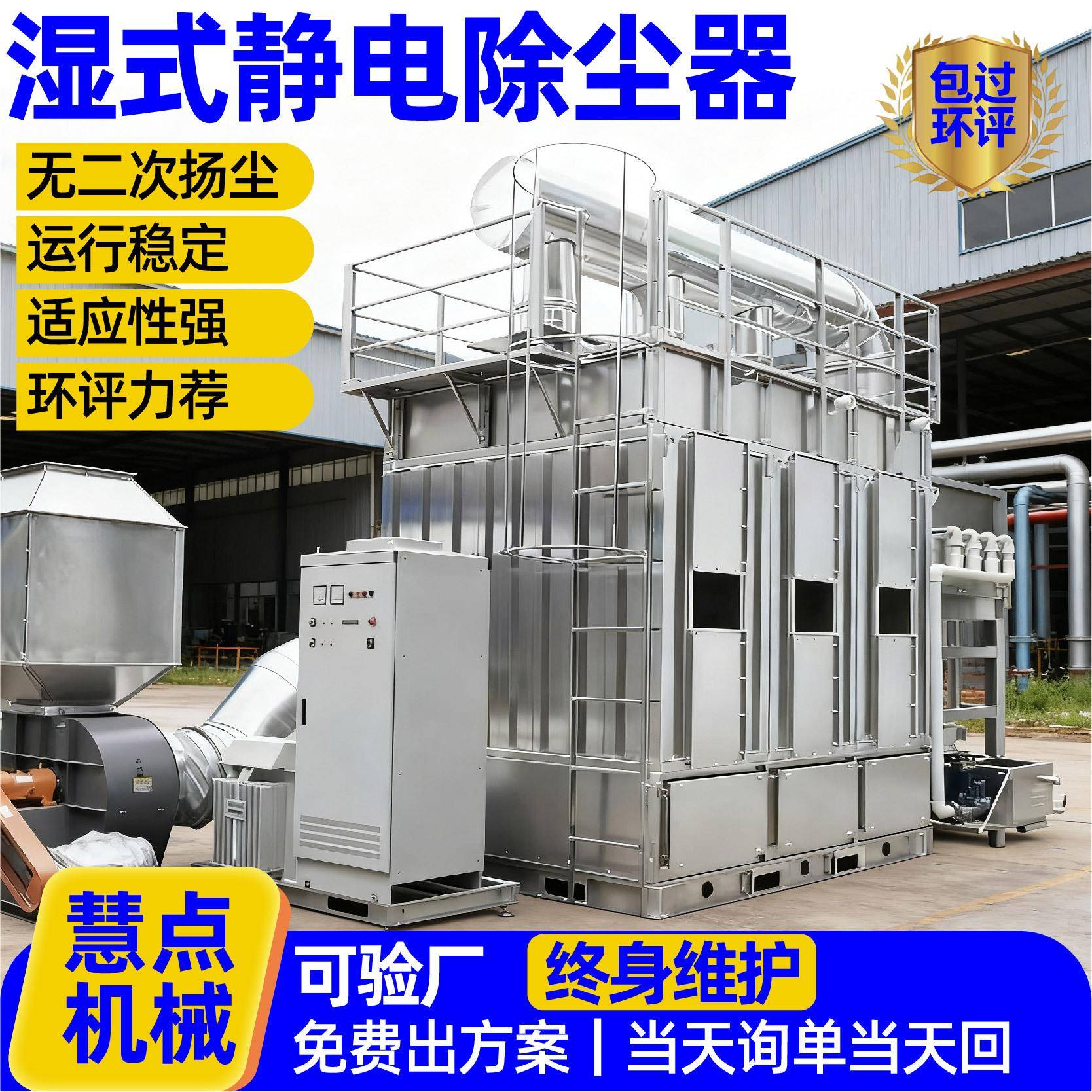湿式静电除尘器环保设备工业高压废气处理湿式静电除尘器无尘