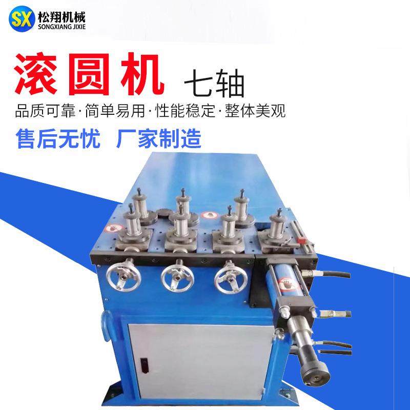 滚圆机厂家供应七轴滚圆机数控液压滚圆机方管滚圆机大棚滚圆机,五金/工具,其他机械五金,淘宝优惠券,粉丝福利购,淘宝优惠卷