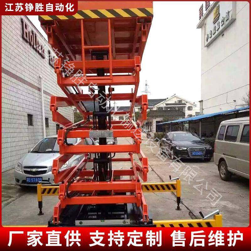 移动剪叉式升降机电动液压升降台高空作业平台车10米登高车平台,搬运/仓储/物流设备,其他起重搬运设备,淘宝优惠券,粉丝福利购,淘宝优惠卷