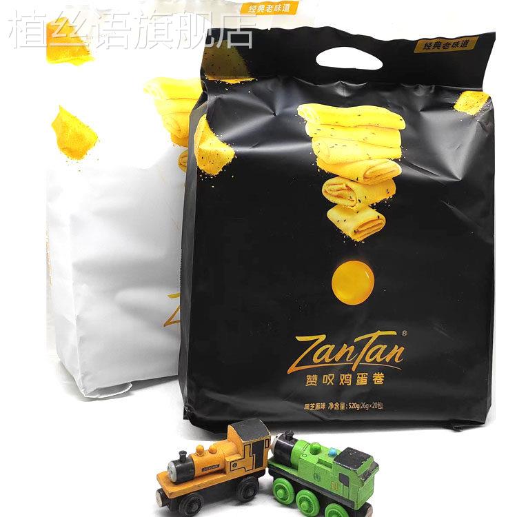 赞叹鸡蛋卷520g袋20包原味黑芝麻手工凤凰卷老爸网红休闲零食饼干