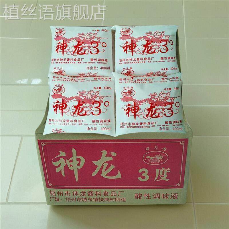 广西梧州市神龙牌神龙3度酸性调味液白米醋400ml*14包白醋食一箱
