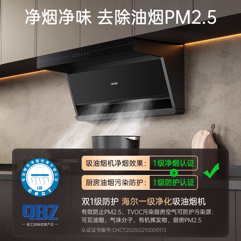 [懒人F28系列]海尔智家统帅抽油烟机顶侧双吸家用厨房一级净烟机