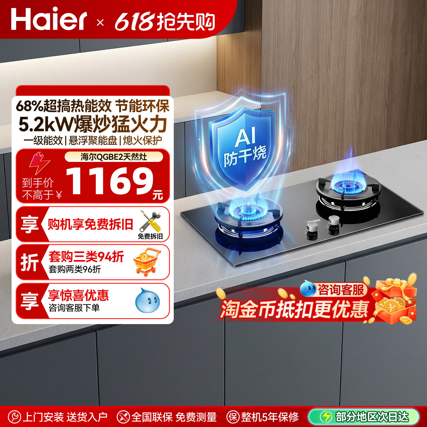 海尔QGBE2天然气燃气灶煤气灶双灶家用防干烧煤气炉灶台灶具炉灶