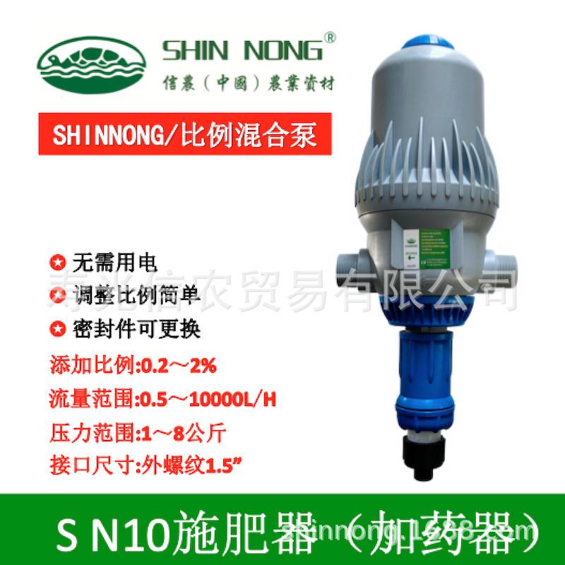比例施肥器SN10施肥机灌溉施肥器配比泵混合泵加药器