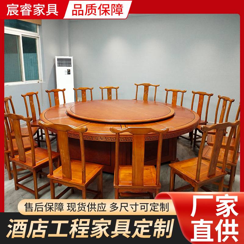 厂家定制新中式酒店餐桌电动大圆桌饭店会所包厢餐厅火锅桌椅