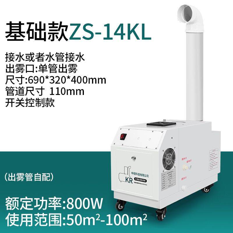 工业加湿器喷雾器超声波空气纺织加湿机车间回潮机蔬菜冷库保鲜机