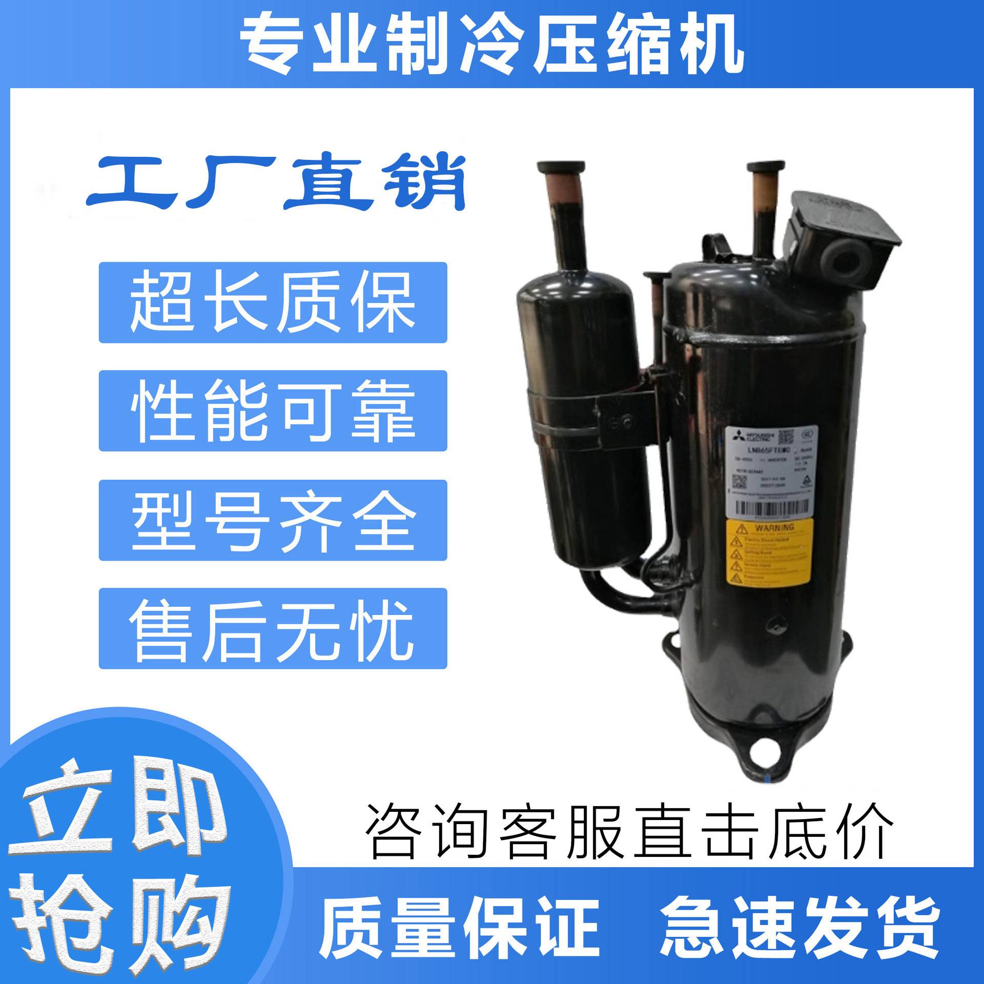 LNB65FAEMC适用于变频空调制冷压缩机LNB65FAGMC LNB65FTQMC
