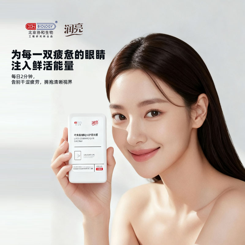 协和生物润亮护眼喷雾叶黄素舒缓眼睛视物疲劳干涩模糊官方正品