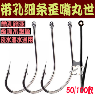 管付丸世鱼钩 有倒刺长柄歪嘴进口路亚 鲈鱼翘嘴细条野钓串钩海钓