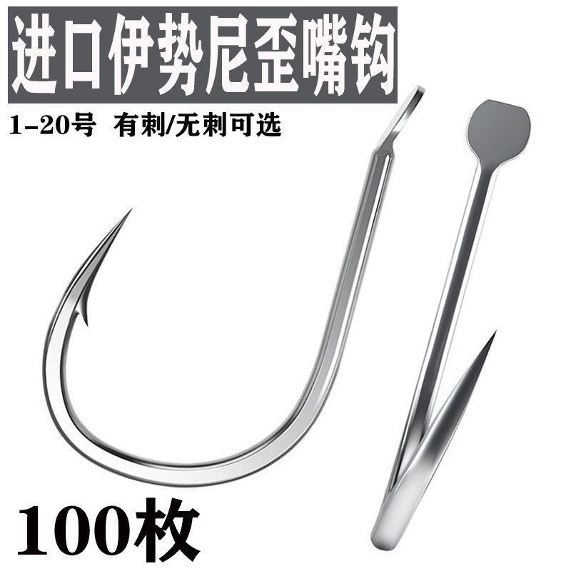 新品进口伊势尼歪嘴有倒刺鱼钩