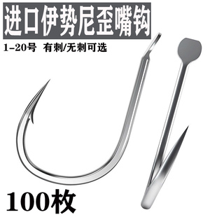 新品进口伊势尼歪嘴有倒刺无刺鱼钩巨物平打钩条野钓竞技散装钓钩