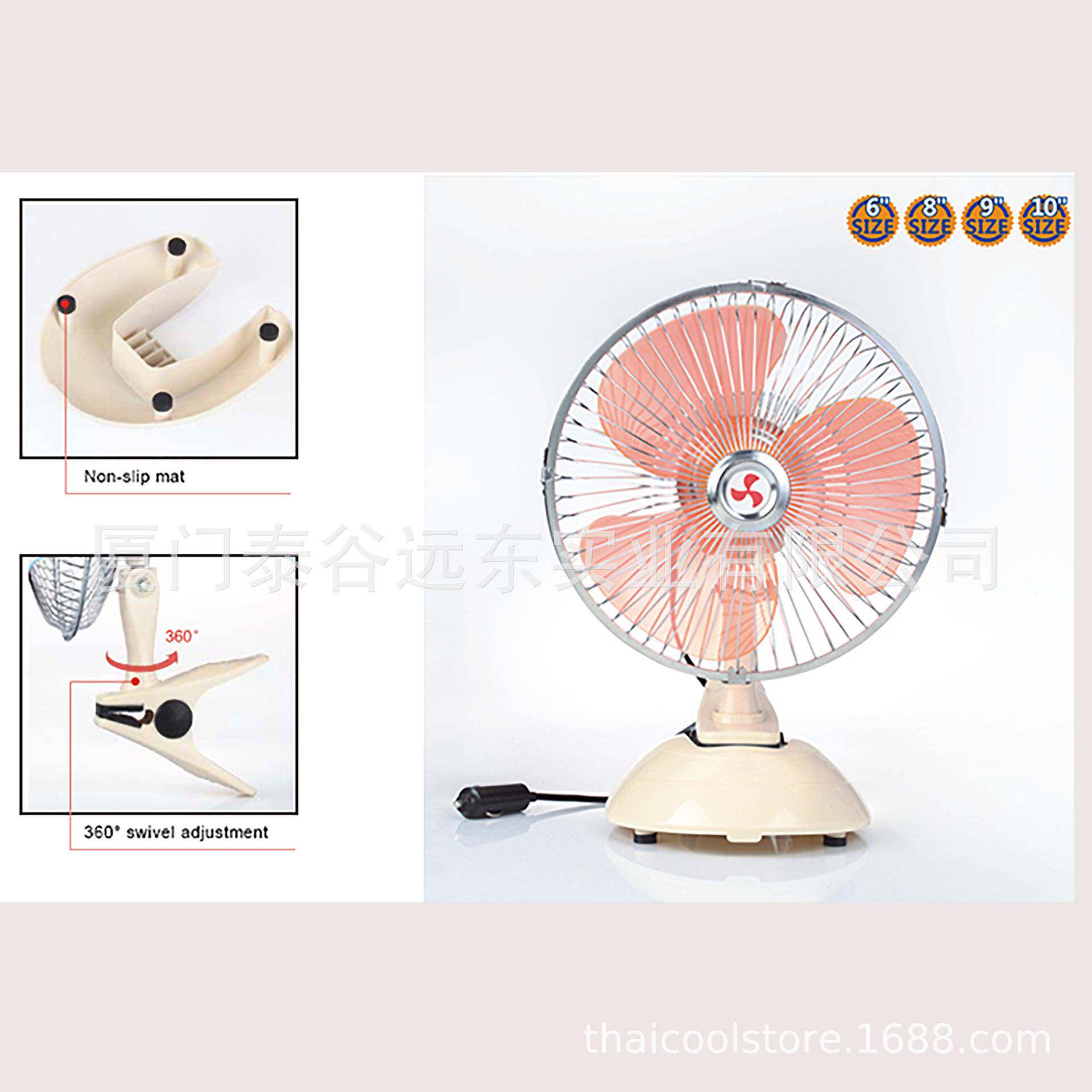 泰谷源头工厂12v24v车用家用夹扇带底座车载夹子电风扇跨境热销