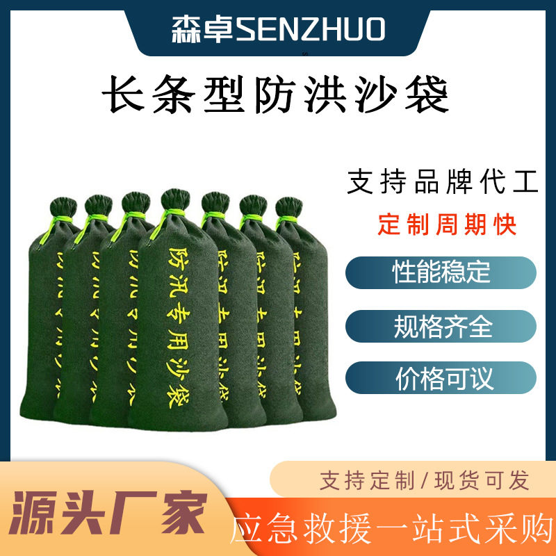 防洪沙袋≥300×700抽绳封口加密