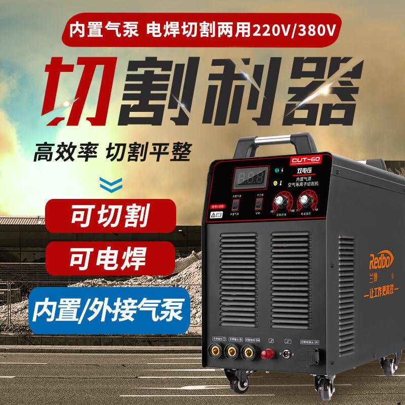 Xdd兰博内置气级泵等子切割机一体机L离VGVQGK100工业380两用220V