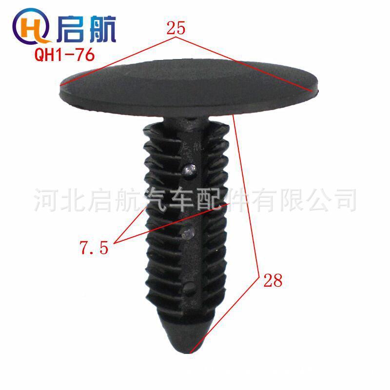 顶固定板QH1-73/7倒齿尼龙铆钉齿形车定位长铆卡扣汽棚篷后备箱树