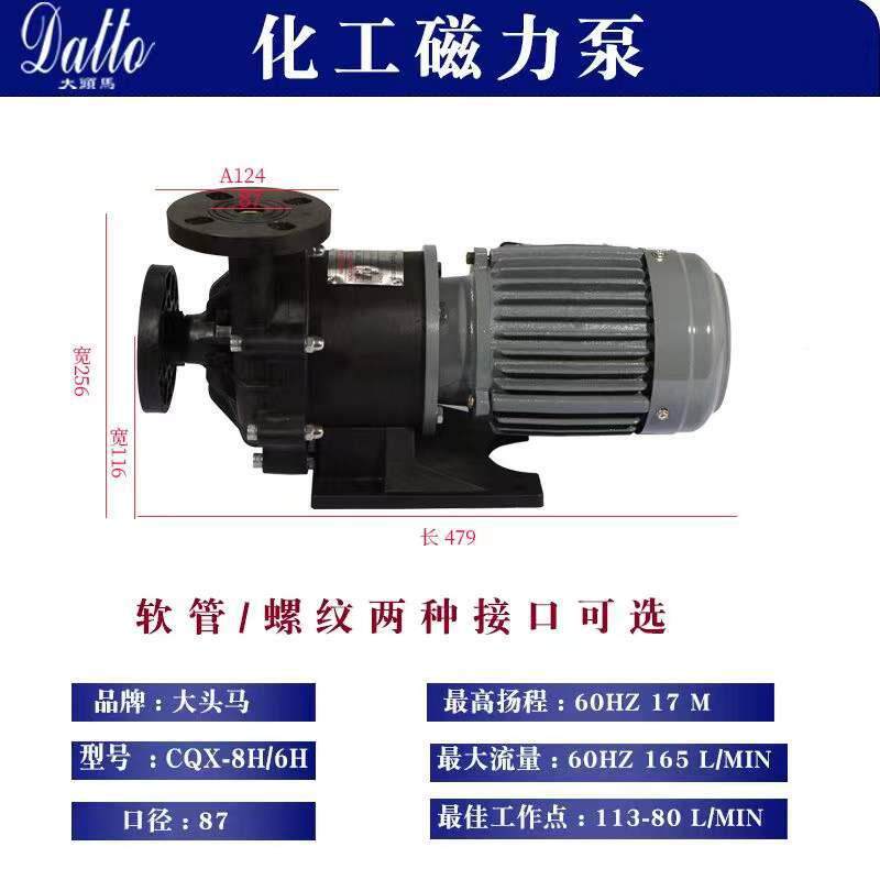 式高扬程单级离水泵化工业处卧理自心吸HEL屏蔽磁力泵大型耐碱酸