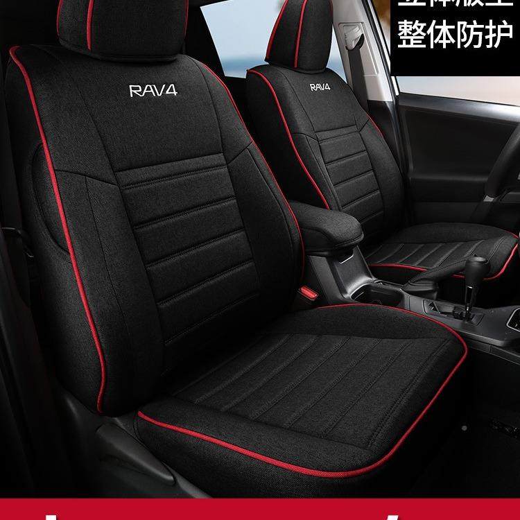 五座全套透气亚麻AV4R荣放车专舒适汽车坐用垫四季通用专款YAH座