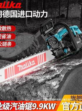 V配V德国原装进口油锯伐木锯大功斯率油锯条KKB原装蒂尔20寸链其