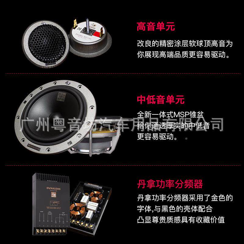 丹拿AAM6汽车改音响装升级40周年纪丹念版拿23两分频套装