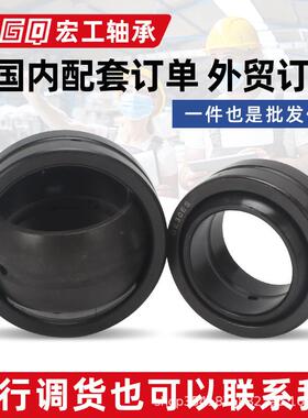 自润滑向关节轴承G无品牌/E220ESGE240ES心GE260ESGE3280ESE00EGS