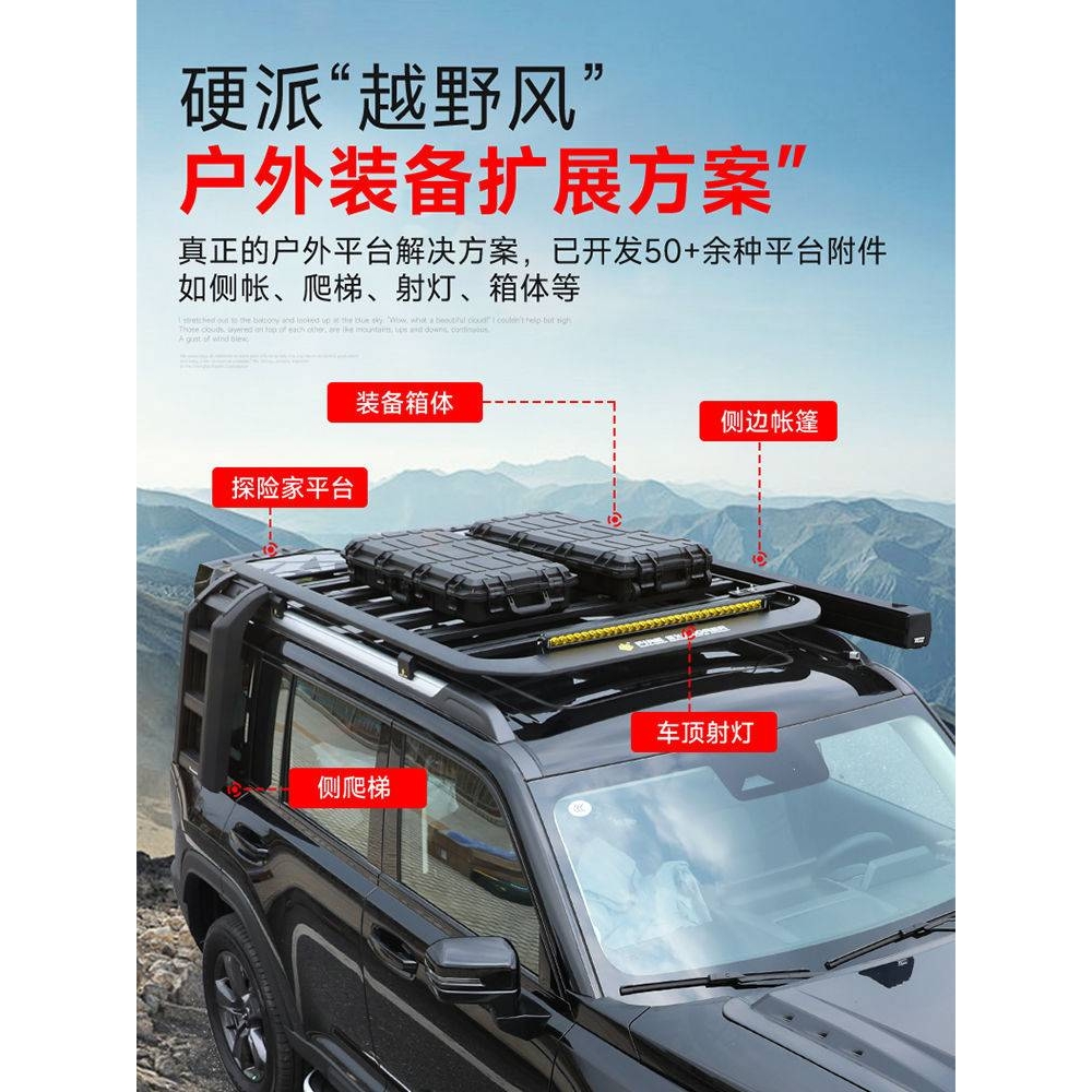 哈弗猛龙专用行李架框车顶平台侧爬梯侧书包扩展平台越野改装配件