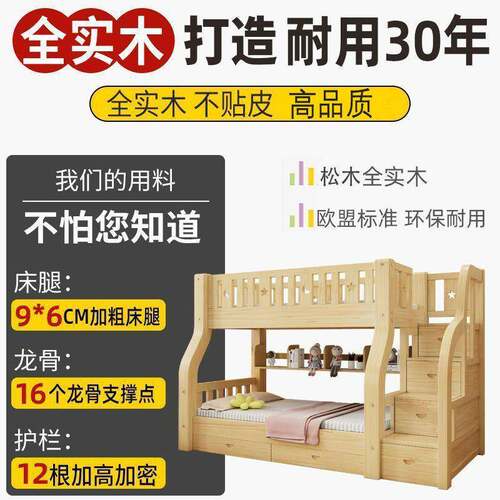 上下床双YRQ床两层低床大人上全实木子母层床小户型下铺木床儿高