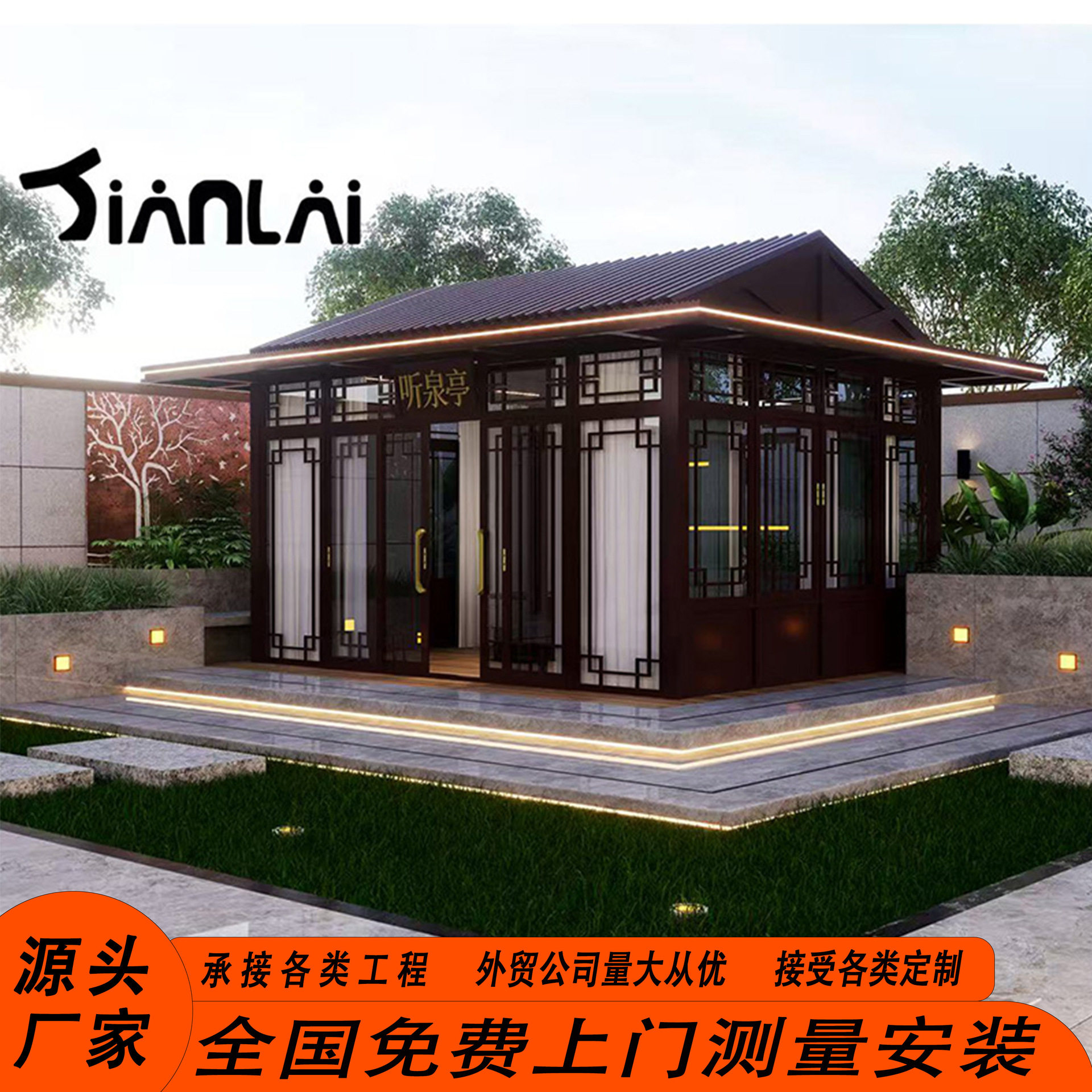 铝合金中式尖顶凉亭隔热保温园林景观庭院设计别墅花园凉棚阳光房