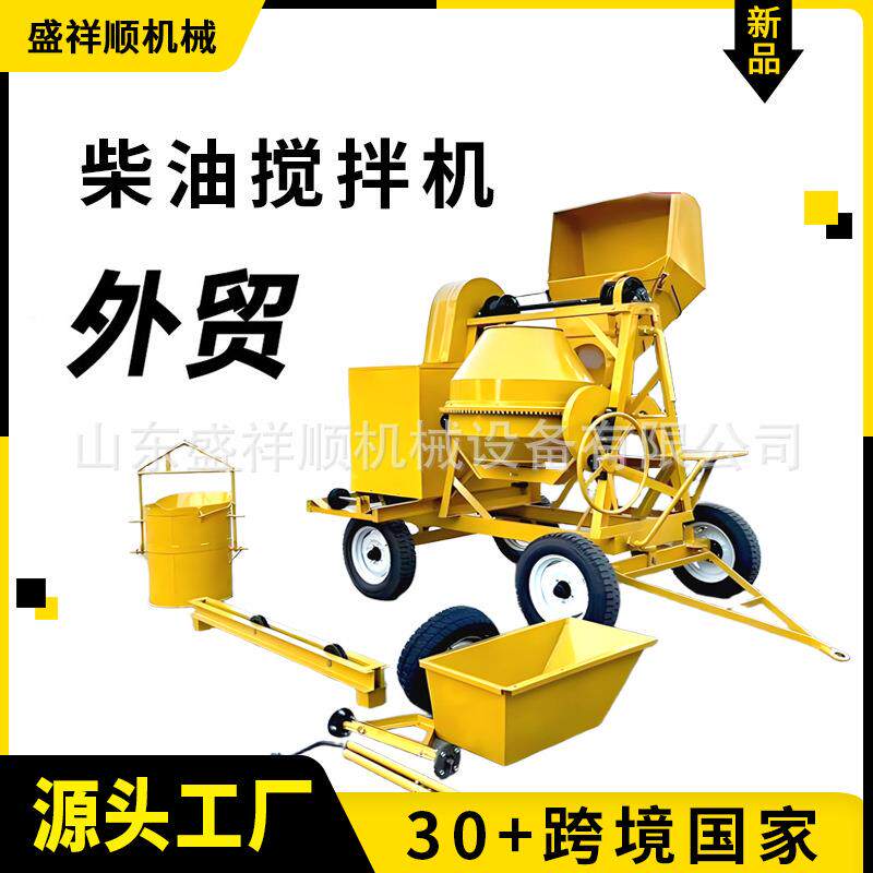 机跨350柴油搅拌非洲热WSU卖立式简易混凝土搅拌机500l柴境油搅拌