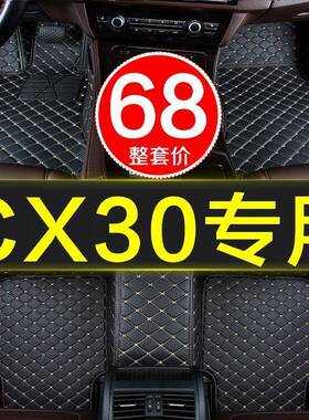 长安cx30小汽车脚垫子全大包围专用2010/2011/2012年原厂专车防水