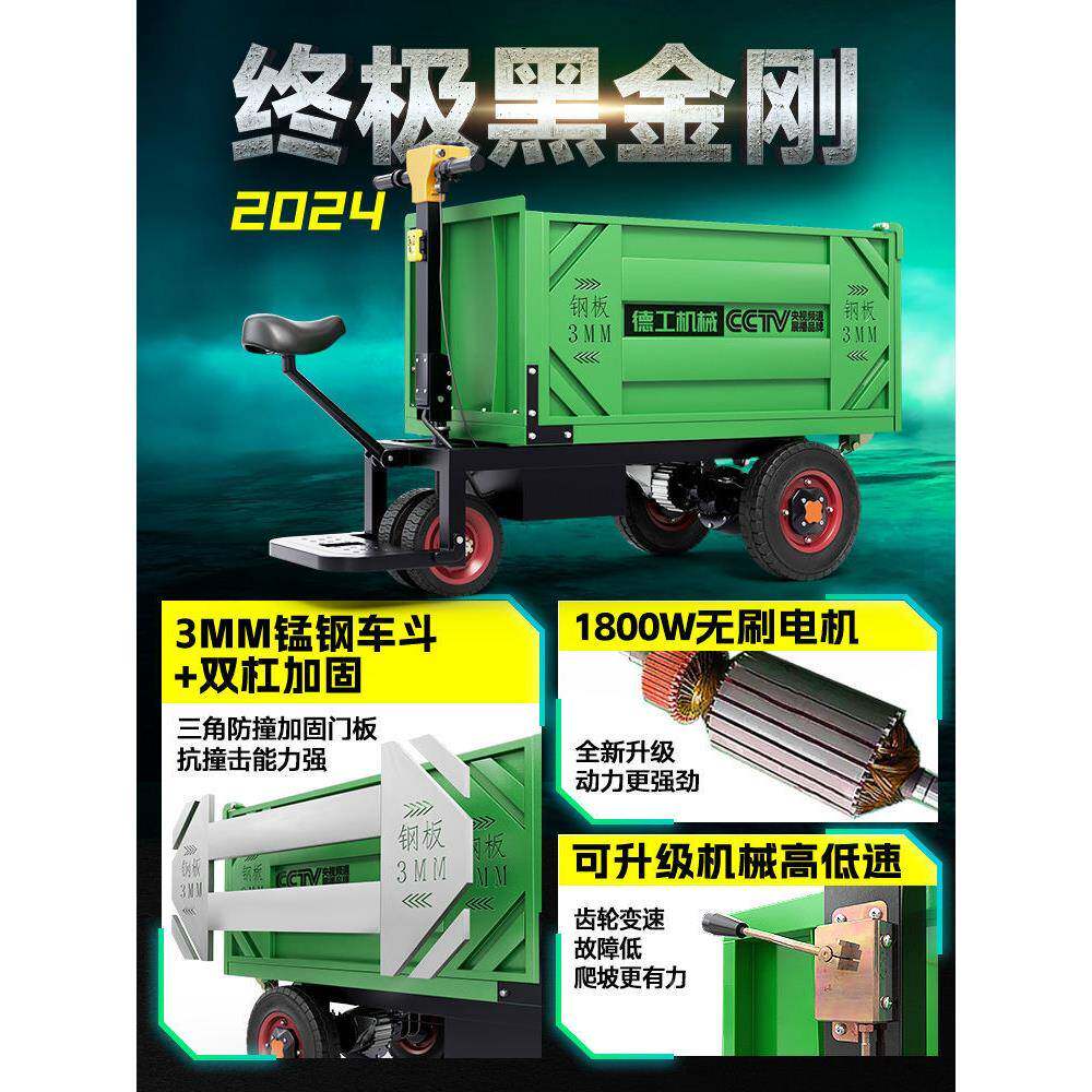 0.8方建筑工地电三轮车自动卸搬4手运拉砖上料灰斗72713车农用推