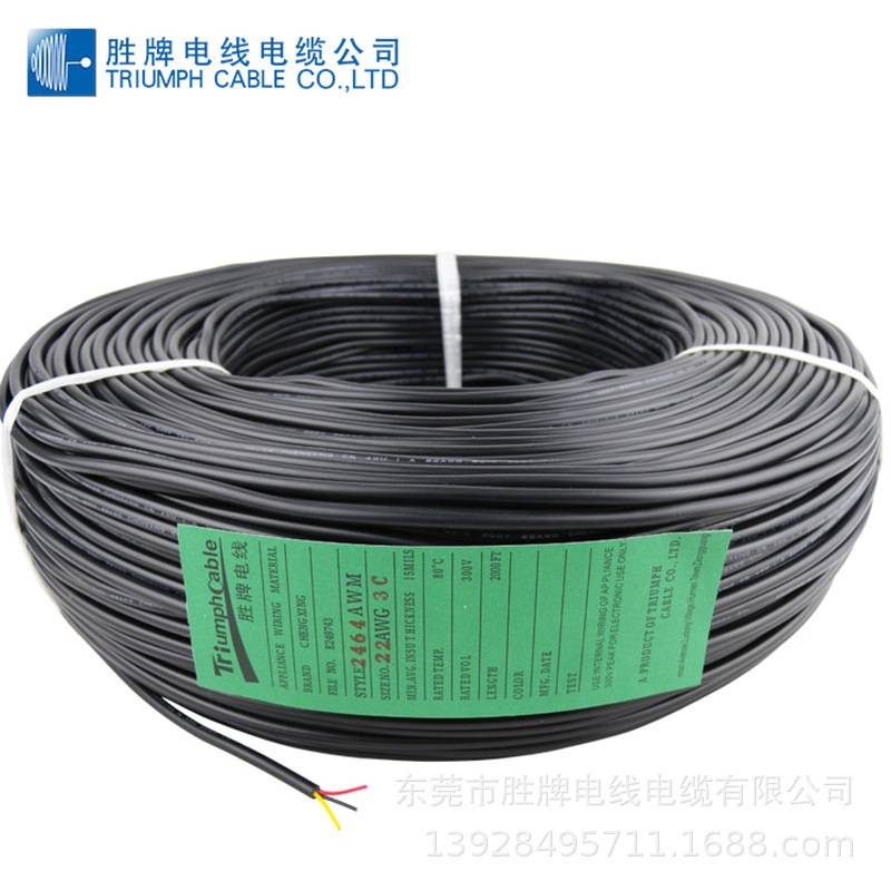 胜牌厂家 UL2733-12-3c 多芯护套线PVC质量保证线材 LED灯具连接
