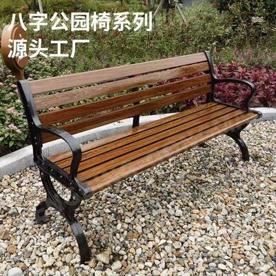 公园椅外户外椅座子防腐实木塑木铁长艺靠背排椅78033室长凳庭院
