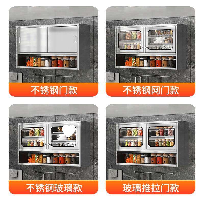 橱3置04不锈钢厨房柜家用DPX挂墙式柜调料吊碗碟收纳储物柜墙壁物