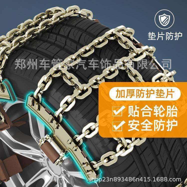 202新款双田字通用汽车滑防链轿型车s5uv面包车轮胎SPE铁链