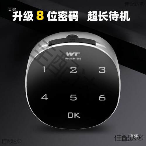 指纹电子密码锁信报箱文件档案柜健身衣柜子门抽屉转舌锁具垒德株