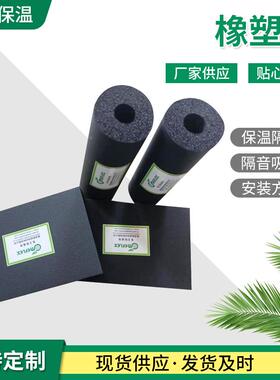 奥美斯B1级阻燃5060mm1橡塑板隔屋顶热棉室内外橡音塑隔棉橡塑板