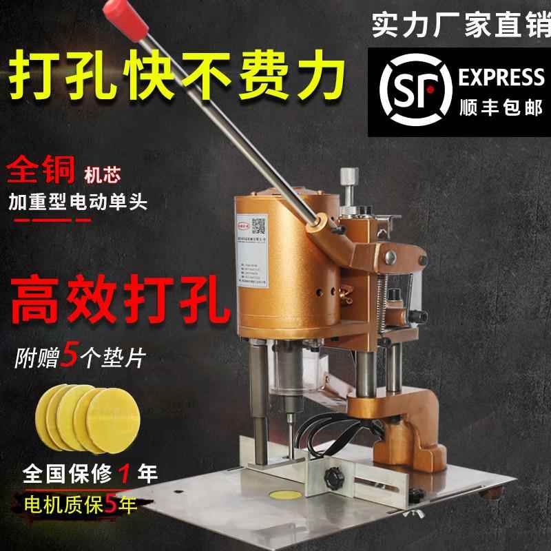 电动吊牌打孔机单圆孔活页凭证打孔纸张打孔机铜线电机服装打孔器