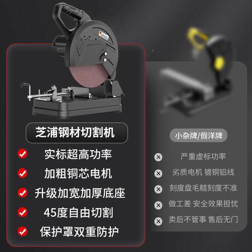 德国芝浦355家用大功型小钢51720材率木材切割机型切割机金属材机