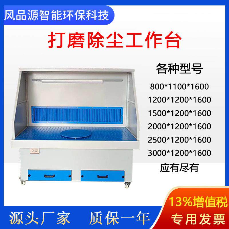 湖北湿式打磨除尘工作台五金机械除尘设备木石材粉尘净化收集器