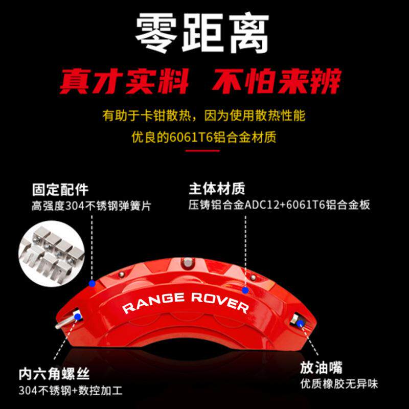 揽胜运星动发现哨神行45极光脉XEL330XFL铝合/金刹车卡钳庆