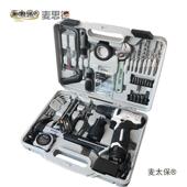 德国麦思德工具箱家用多功能五金工组级QSK电动维修套装 合麦太业